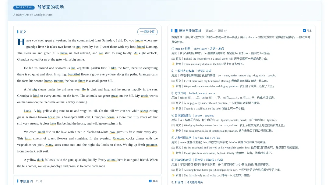 情景式背单词 · 中考篇-第2张图片-四季读书网