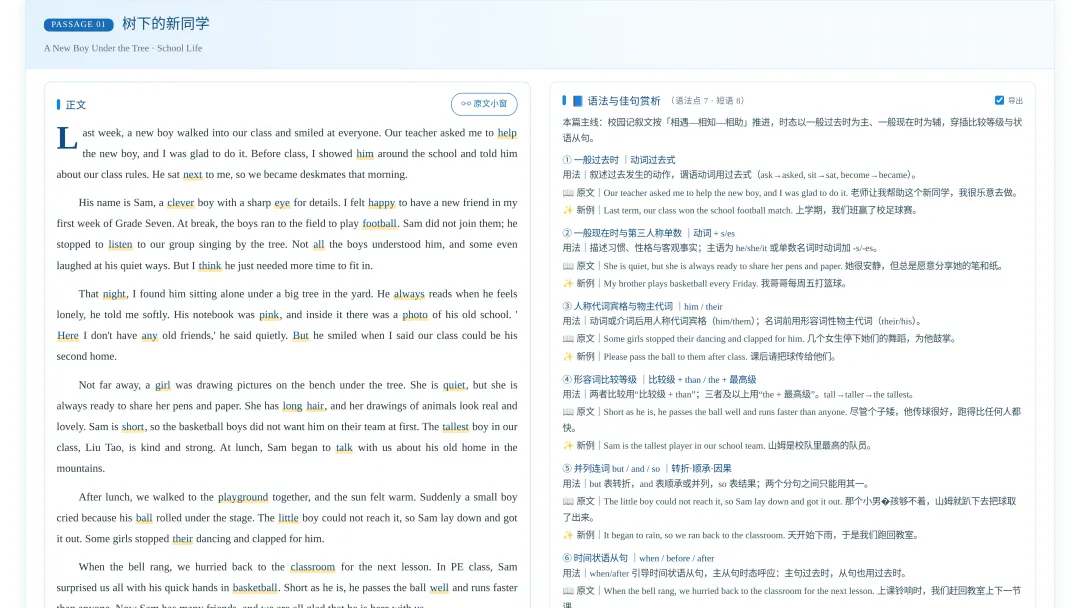 情景式背单词 · 中考篇-第5张图片-四季读书网