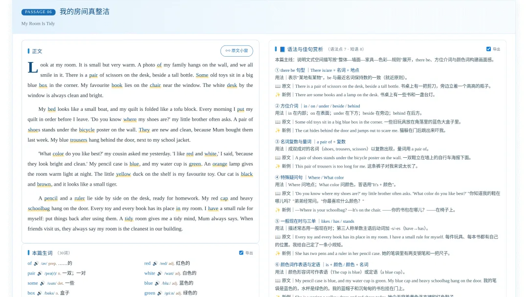 情景式背单词 · 中考篇-第7张图片-四季读书网