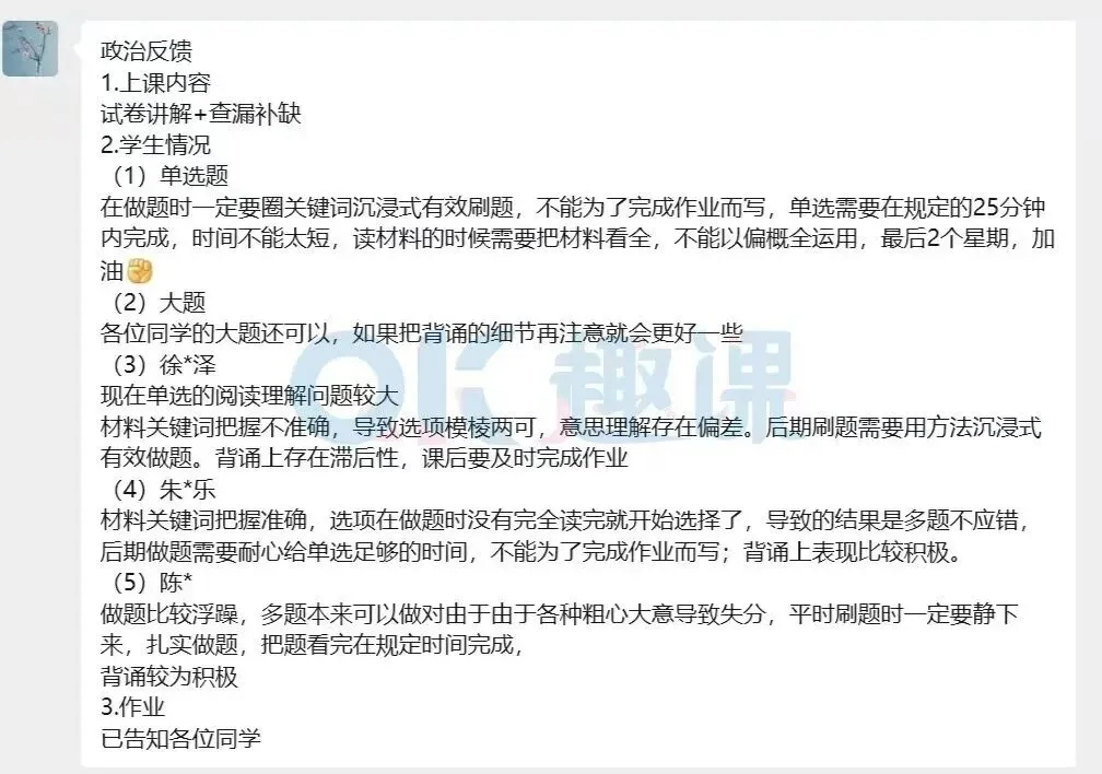 趣课艺考牛来榜|从入学369分到高考520分的超高能逆袭!-第16张图片-四季读书网 趣课艺考牛来榜|从入学369分到高考520分的超高能逆袭!-第16张图片-四季读书网
