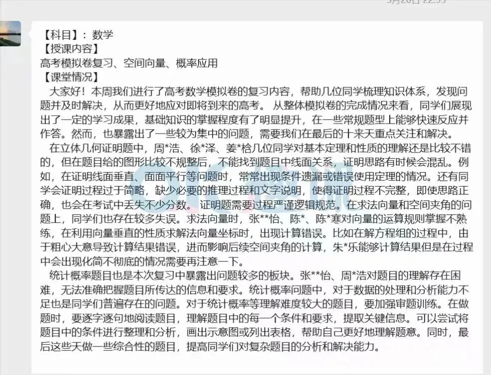 趣课艺考牛来榜|从入学369分到高考520分的超高能逆袭!-第17张图片-四季读书网 趣课艺考牛来榜|从入学369分到高考520分的超高能逆袭!-第17张图片-四季读书网