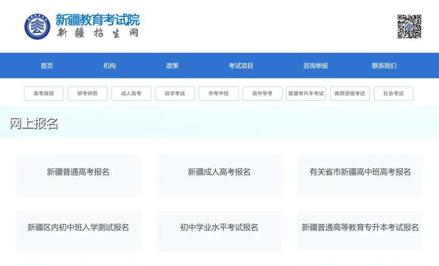 正在报名!2027高考这10省通道已开,上海明天下午截止!-第21张图片-四季读书网 正在报名!2027高考这10省通道已开,上海明天下午截止!-第21张图片-四季读书网