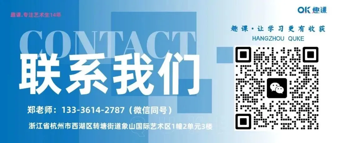 趣课艺考牛来榜|从入学369分到高考520分的超高能逆袭!-第50张图片-四季读书网 趣课艺考牛来榜|从入学369分到高考520分的超高能逆袭!-第50张图片-四季读书网