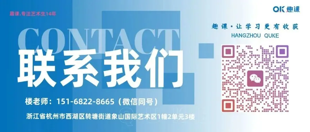 趣课艺考牛来榜|从入学369分到高考520分的超高能逆袭!-第51张图片-四季读书网 趣课艺考牛来榜|从入学369分到高考520分的超高能逆袭!-第51张图片-四季读书网