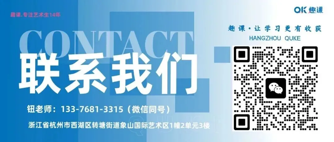 趣课艺考牛来榜|从入学369分到高考520分的超高能逆袭!-第56张图片-四季读书网 趣课艺考牛来榜|从入学369分到高考520分的超高能逆袭!-第56张图片-四季读书网