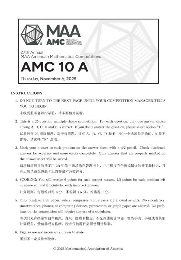 【领取】AMC10数学竞赛真题!2010-2025年AMC10真题+解析!-第2张图片-四季读书网 【领取】AMC10数学竞赛真题!2010-2025年AMC10真题+解析!-第2张图片-四季读书网
