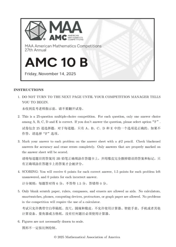 【领取】AMC10数学竞赛真题!2010-2025年AMC10真题+解析!-第4张图片-四季读书网 【领取】AMC10数学竞赛真题!2010-2025年AMC10真题+解析!-第4张图片-四季读书网