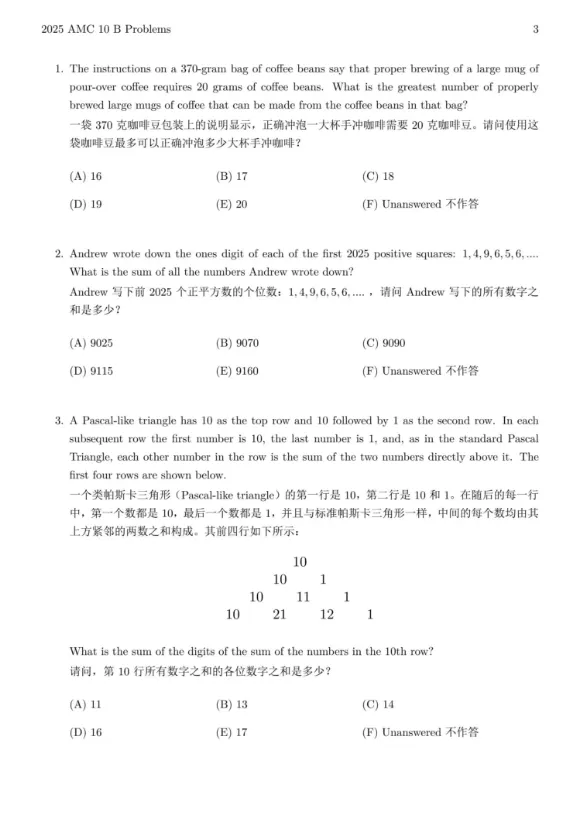 【领取】AMC10数学竞赛真题!2010-2025年AMC10真题+解析!-第5张图片-四季读书网 【领取】AMC10数学竞赛真题!2010-2025年AMC10真题+解析!-第5张图片-四季读书网