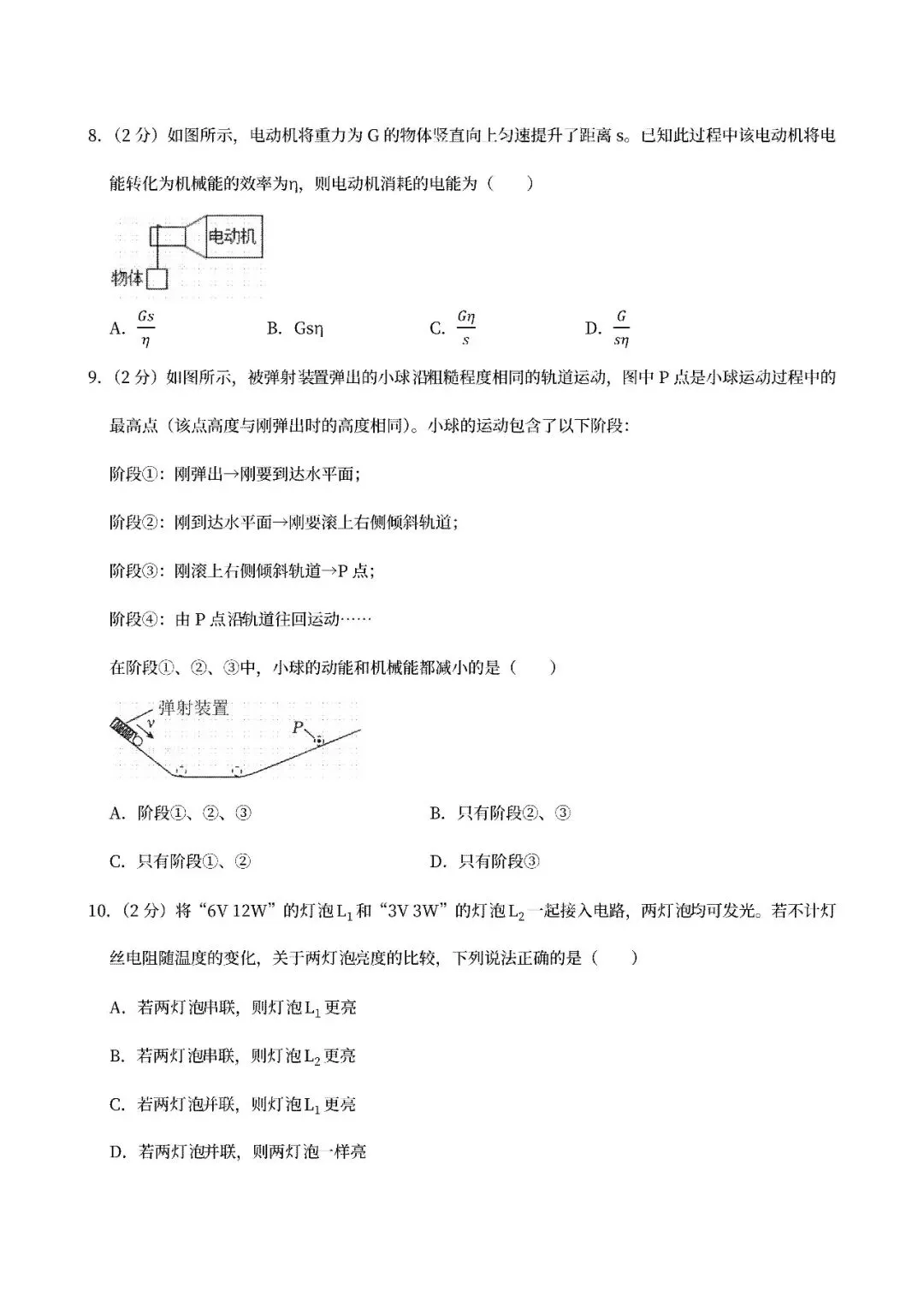 【中考真题】2024-2026山东济南中考数学真题试卷近三年合集、2016-2026近十年合集(可下载打印)-第7张图片-四季读书网