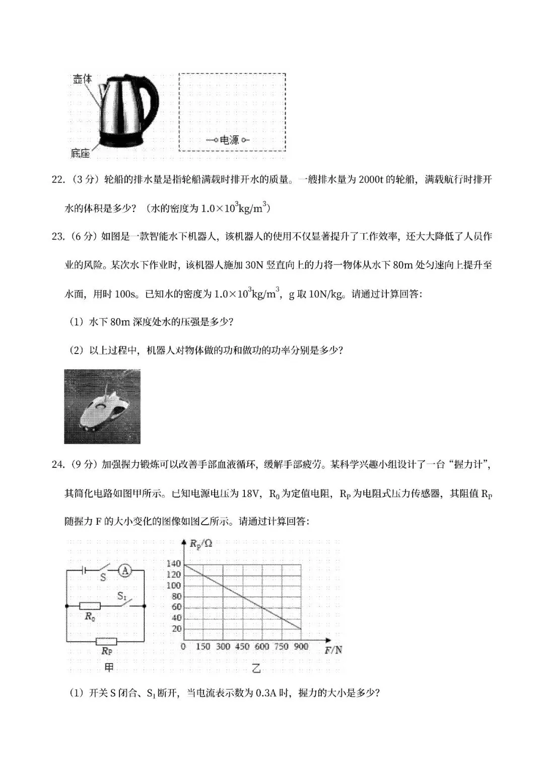 【中考真题】2024-2026山东济南中考数学真题试卷近三年合集、2016-2026近十年合集(可下载打印)-第11张图片-四季读书网