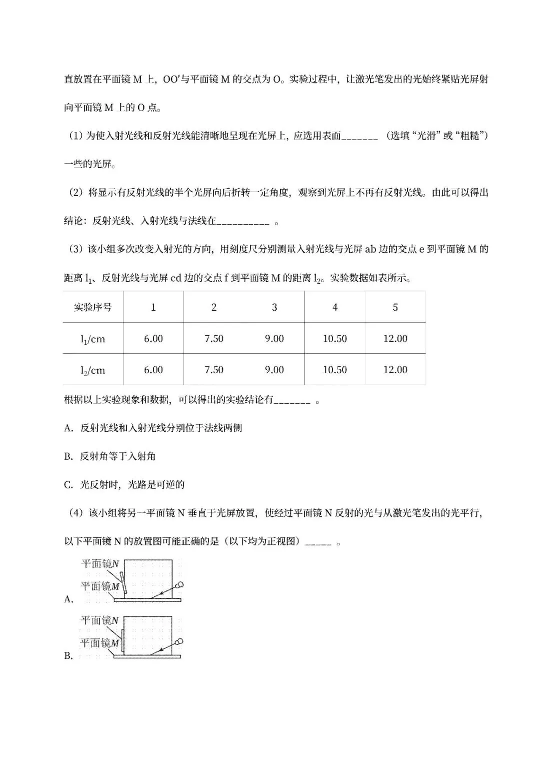 【中考真题】2024-2026山东济南中考数学真题试卷近三年合集、2016-2026近十年合集(可下载打印)-第13张图片-四季读书网