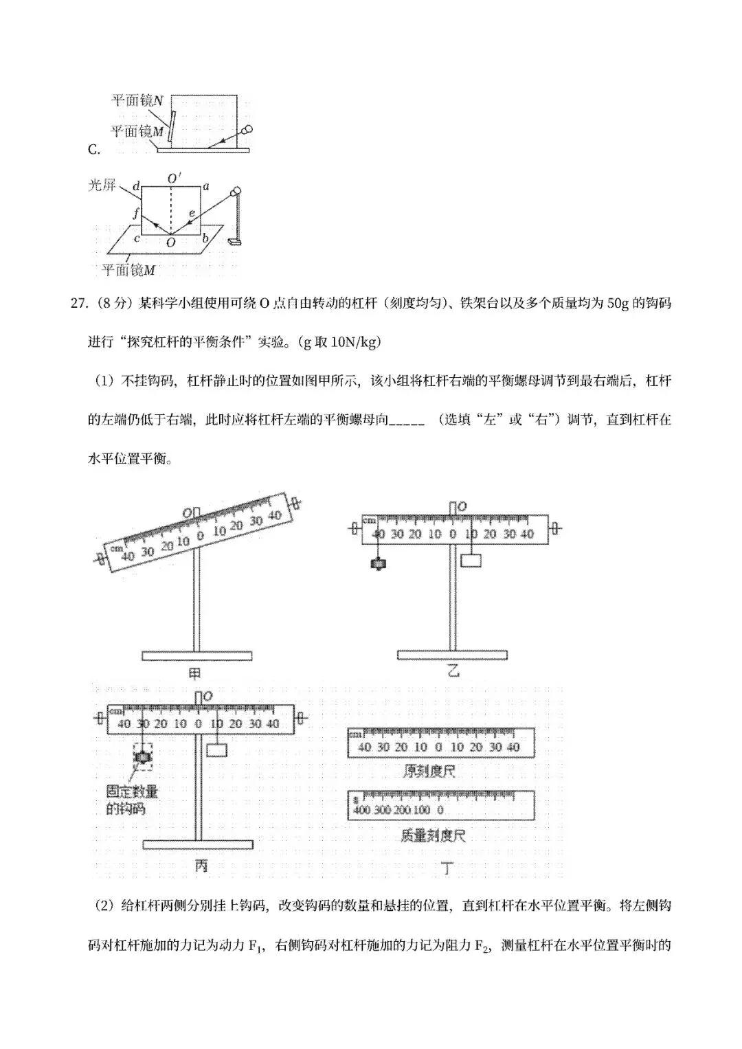 【中考真题】2024-2026山东济南中考数学真题试卷近三年合集、2016-2026近十年合集(可下载打印)-第14张图片-四季读书网