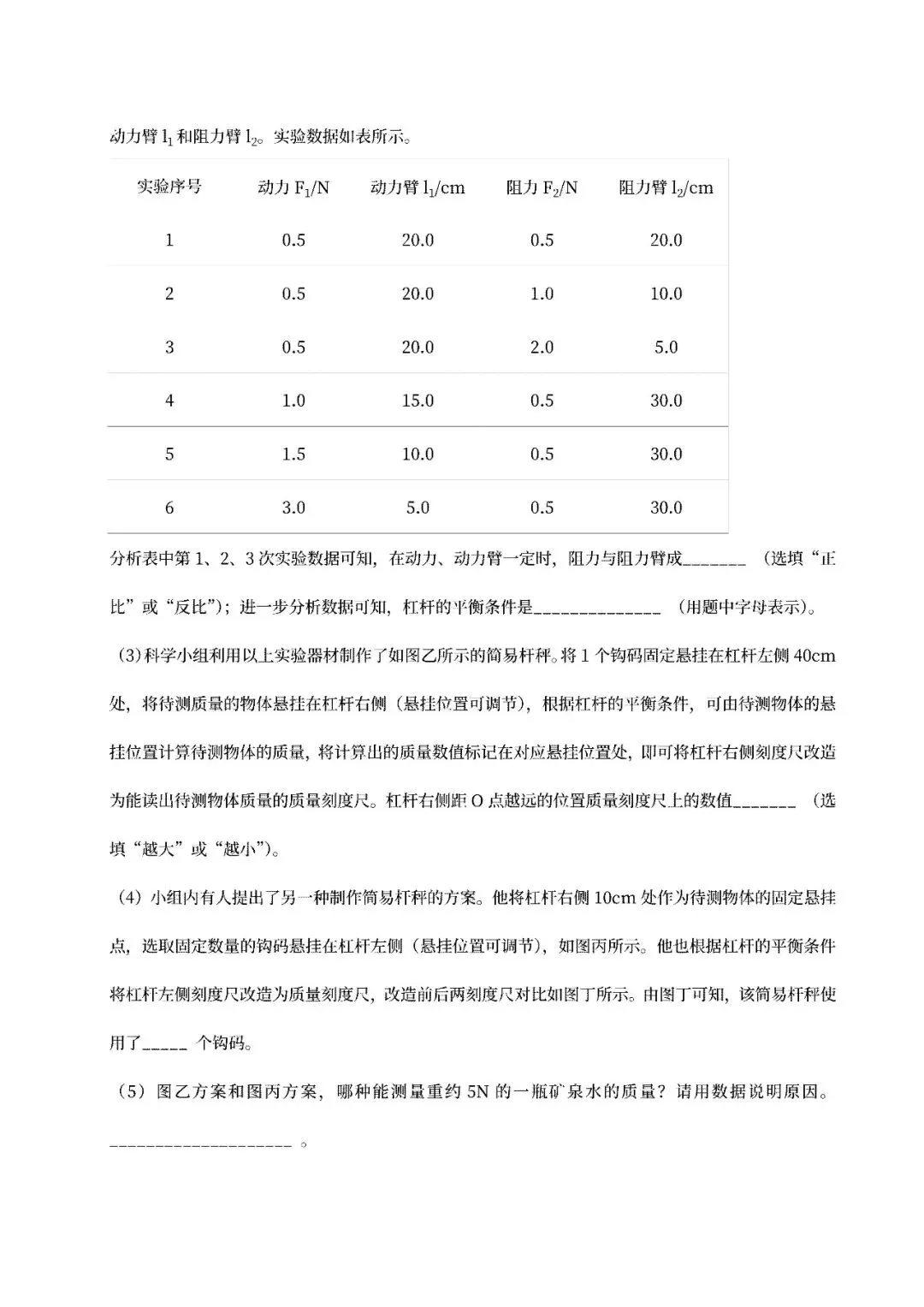 【中考真题】2024-2026山东济南中考数学真题试卷近三年合集、2016-2026近十年合集(可下载打印)-第15张图片-四季读书网