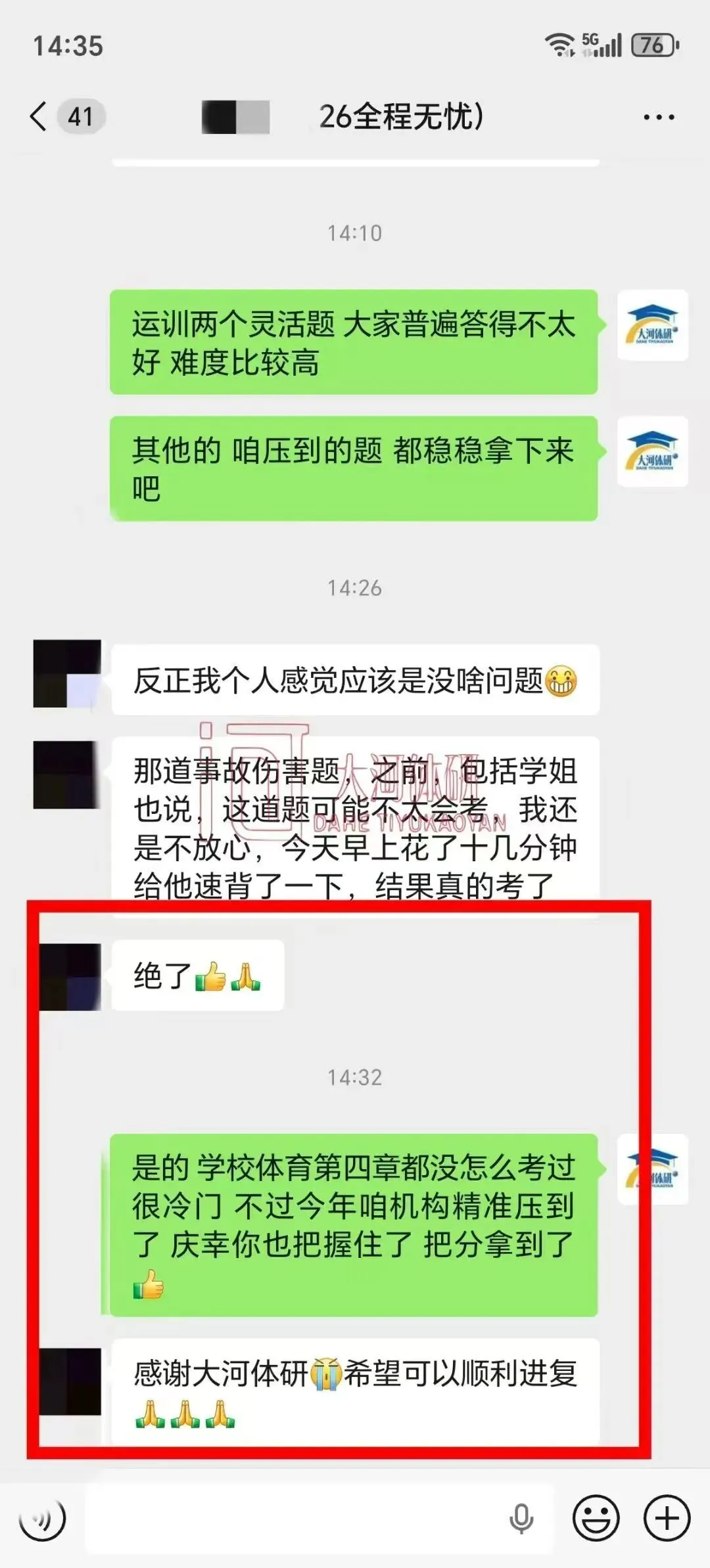 大河体育考研|27考研 押题模考3+4课程(考前押题+全真模拟)-第13张图片-四季读书网 大河体育考研|27考研 押题模考3+4课程(考前押题+全真模拟)-第13张图片-四季读书网