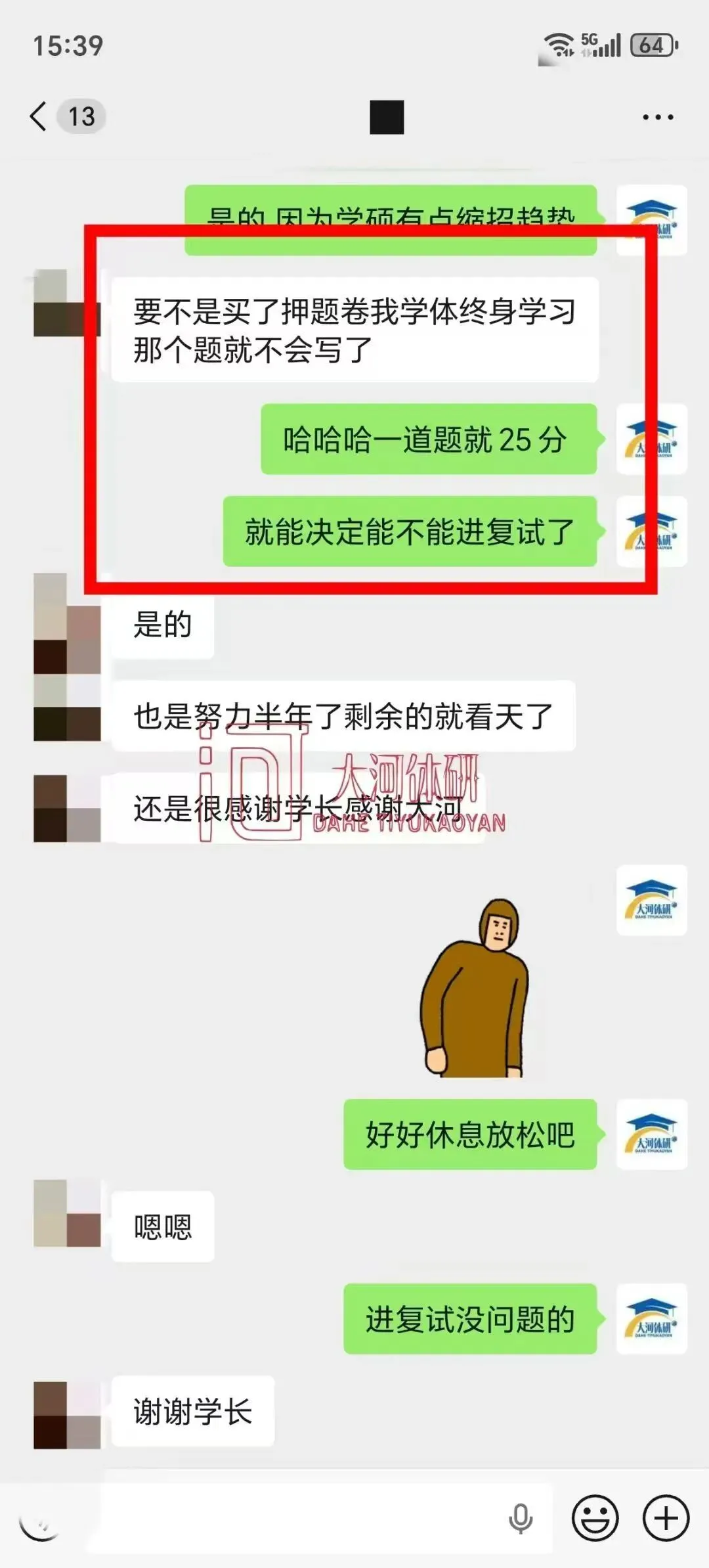 大河体育考研|27考研 押题模考3+4课程(考前押题+全真模拟)-第15张图片-四季读书网 大河体育考研|27考研 押题模考3+4课程(考前押题+全真模拟)-第15张图片-四季读书网