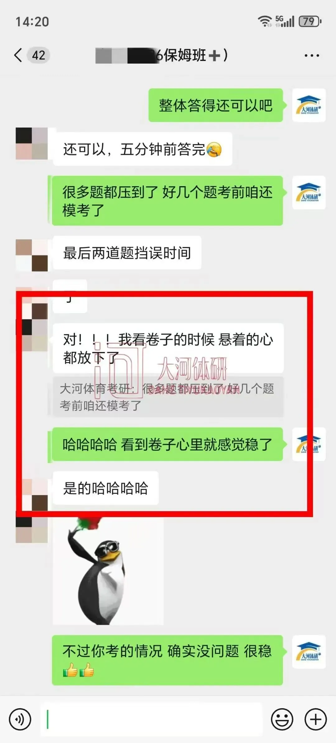 大河体育考研|27考研 押题模考3+4课程(考前押题+全真模拟)-第18张图片-四季读书网 大河体育考研|27考研 押题模考3+4课程(考前押题+全真模拟)-第18张图片-四季读书网