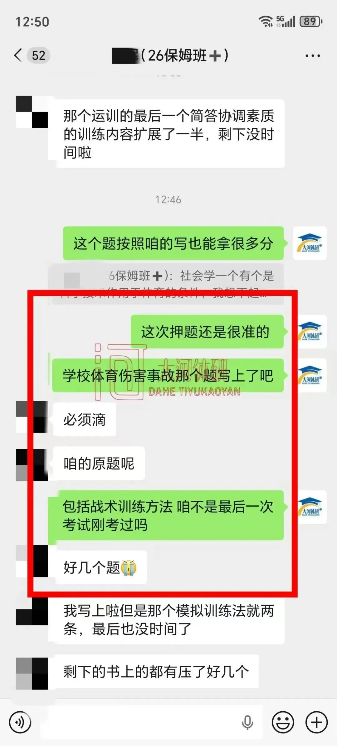 大河体育考研|27考研 押题模考3+4课程(考前押题+全真模拟)-第19张图片-四季读书网 大河体育考研|27考研 押题模考3+4课程(考前押题+全真模拟)-第19张图片-四季读书网