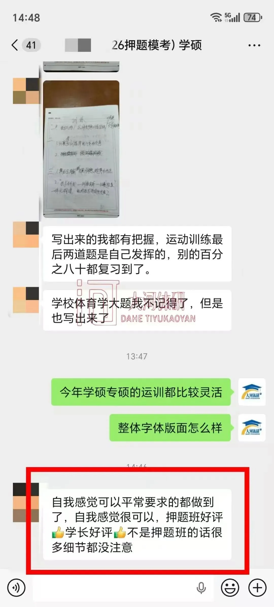 大河体育考研|27考研 押题模考3+4课程(考前押题+全真模拟)-第20张图片-四季读书网 大河体育考研|27考研 押题模考3+4课程(考前押题+全真模拟)-第20张图片-四季读书网
