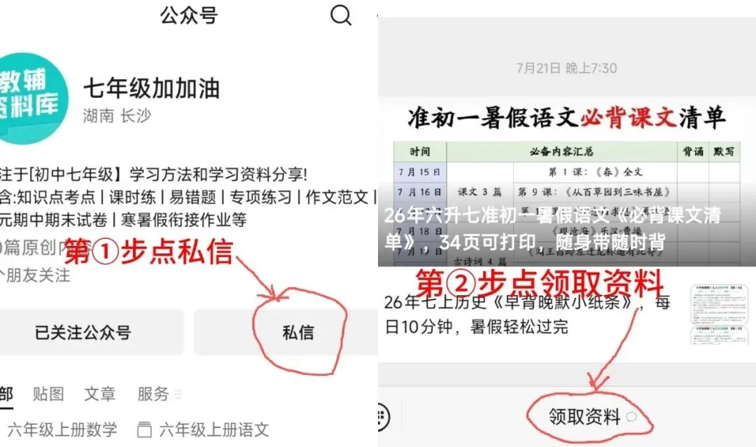七年级上册语文期中考考点汇总,打印一份复习用-第13张图片-四季读书网