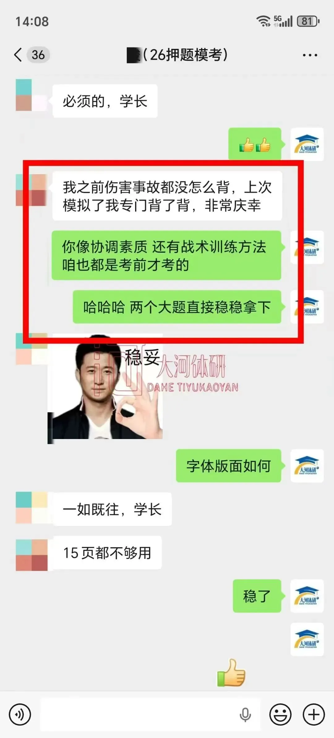 大河体育考研|27考研 押题模考3+4课程(考前押题+全真模拟)-第22张图片-四季读书网 大河体育考研|27考研 押题模考3+4课程(考前押题+全真模拟)-第22张图片-四季读书网