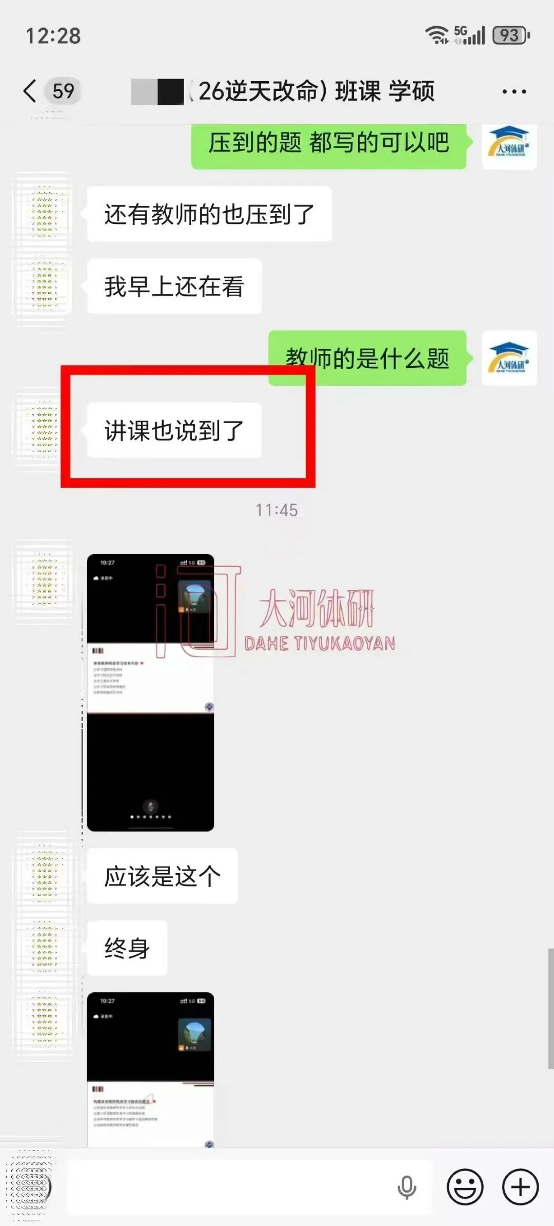 大河体育考研|27考研 押题模考3+4课程(考前押题+全真模拟)-第24张图片-四季读书网 大河体育考研|27考研 押题模考3+4课程(考前押题+全真模拟)-第24张图片-四季读书网