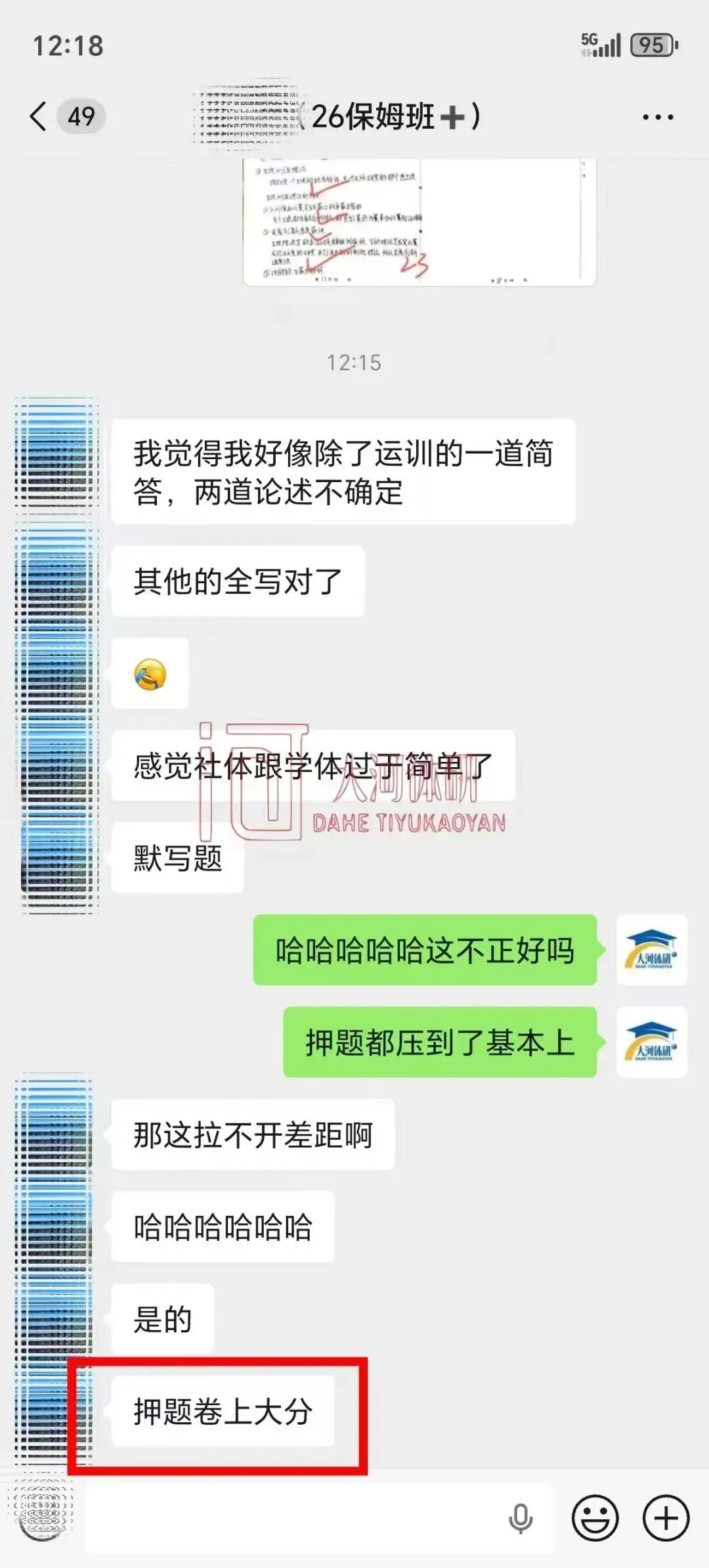 大河体育考研|27考研 押题模考3+4课程(考前押题+全真模拟)-第25张图片-四季读书网 大河体育考研|27考研 押题模考3+4课程(考前押题+全真模拟)-第25张图片-四季读书网