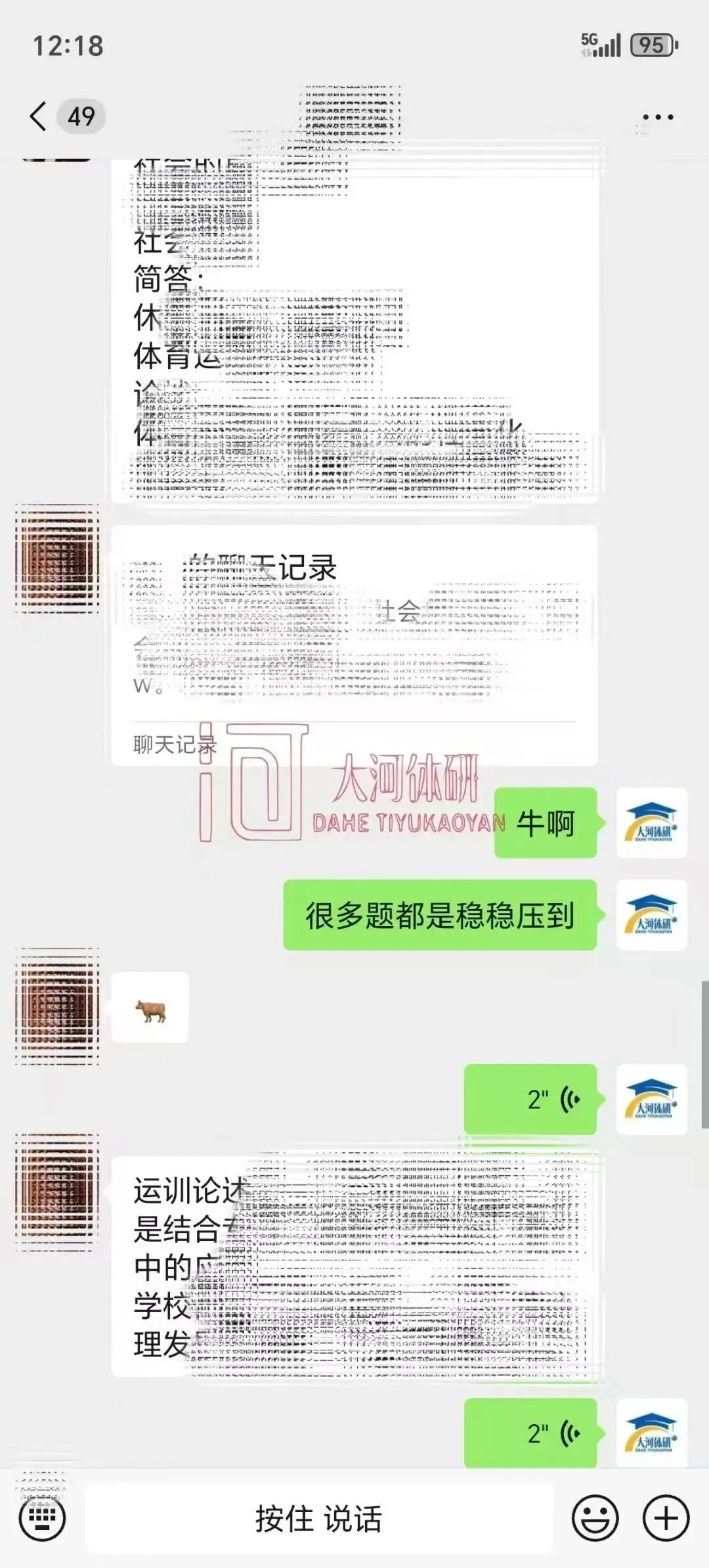 大河体育考研|27考研 押题模考3+4课程(考前押题+全真模拟)-第26张图片-四季读书网 大河体育考研|27考研 押题模考3+4课程(考前押题+全真模拟)-第26张图片-四季读书网