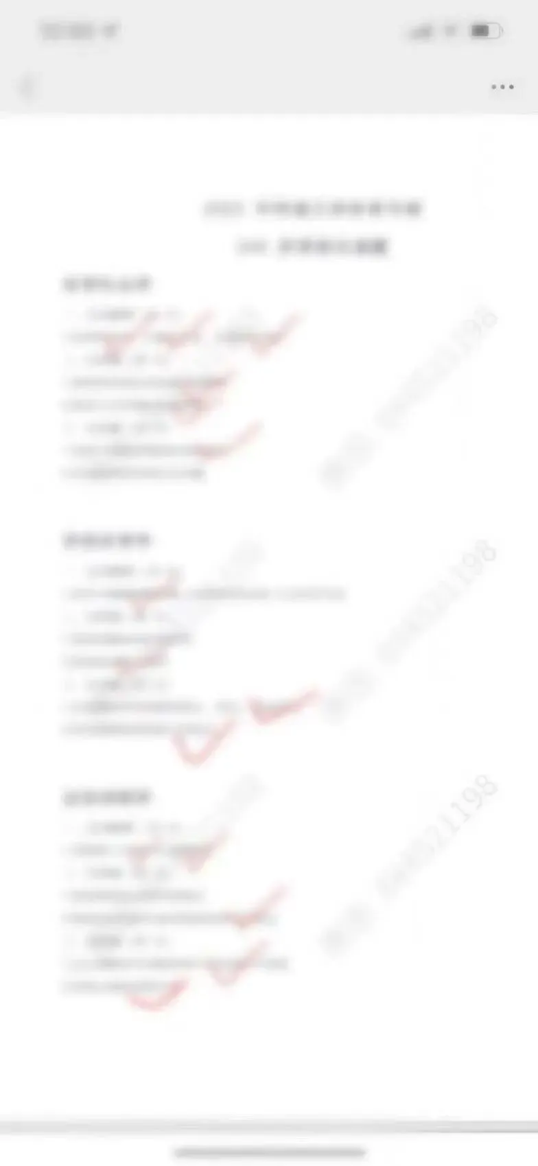 大河体育考研|27考研 押题模考3+4课程(考前押题+全真模拟)-第27张图片-四季读书网 大河体育考研|27考研 押题模考3+4课程(考前押题+全真模拟)-第27张图片-四季读书网