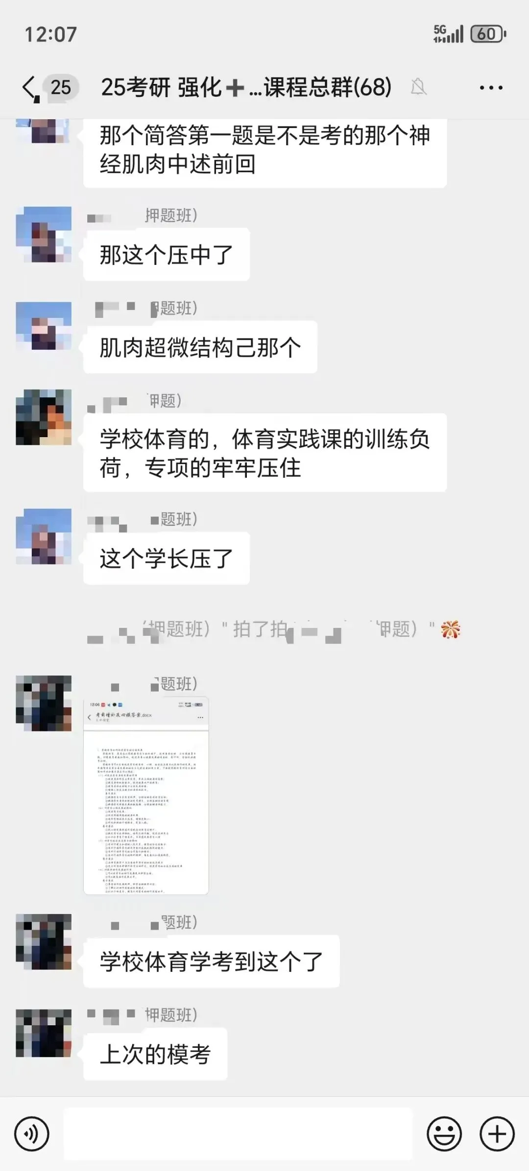 大河体育考研|27考研 押题模考3+4课程(考前押题+全真模拟)-第30张图片-四季读书网 大河体育考研|27考研 押题模考3+4课程(考前押题+全真模拟)-第30张图片-四季读书网