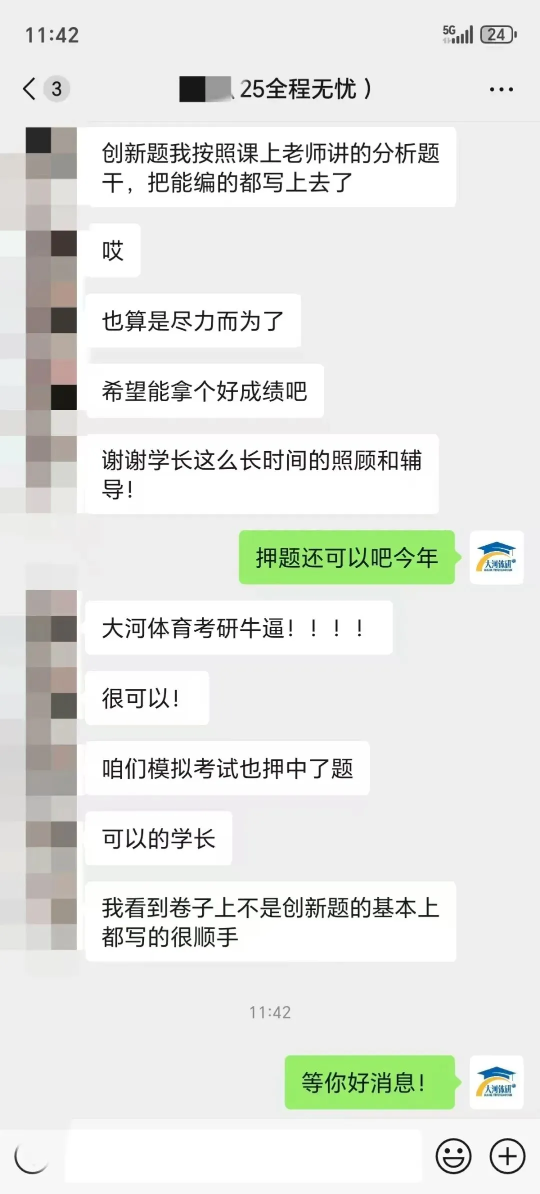 大河体育考研|27考研 押题模考3+4课程(考前押题+全真模拟)-第31张图片-四季读书网 大河体育考研|27考研 押题模考3+4课程(考前押题+全真模拟)-第31张图片-四季读书网