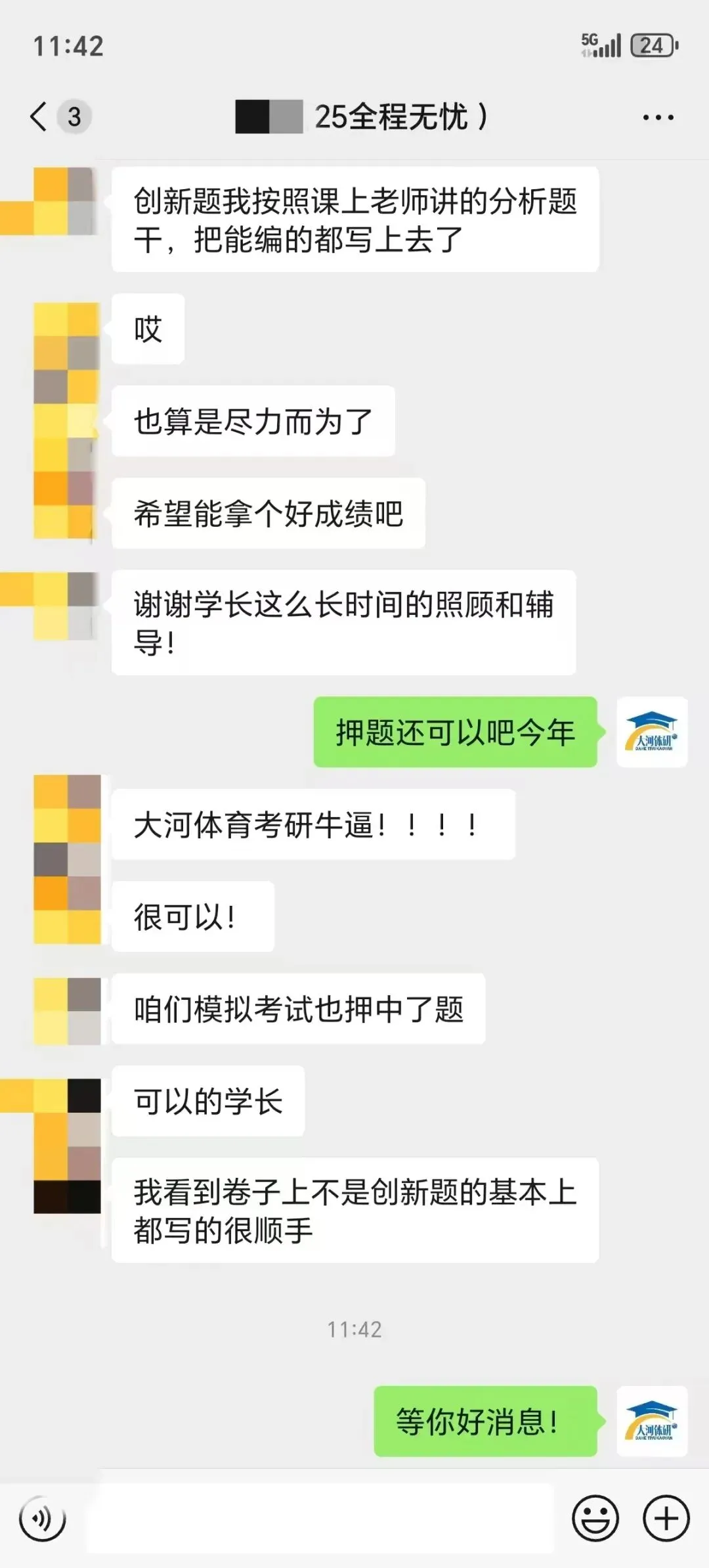 大河体育考研|27考研 押题模考3+4课程(考前押题+全真模拟)-第32张图片-四季读书网 大河体育考研|27考研 押题模考3+4课程(考前押题+全真模拟)-第32张图片-四季读书网
