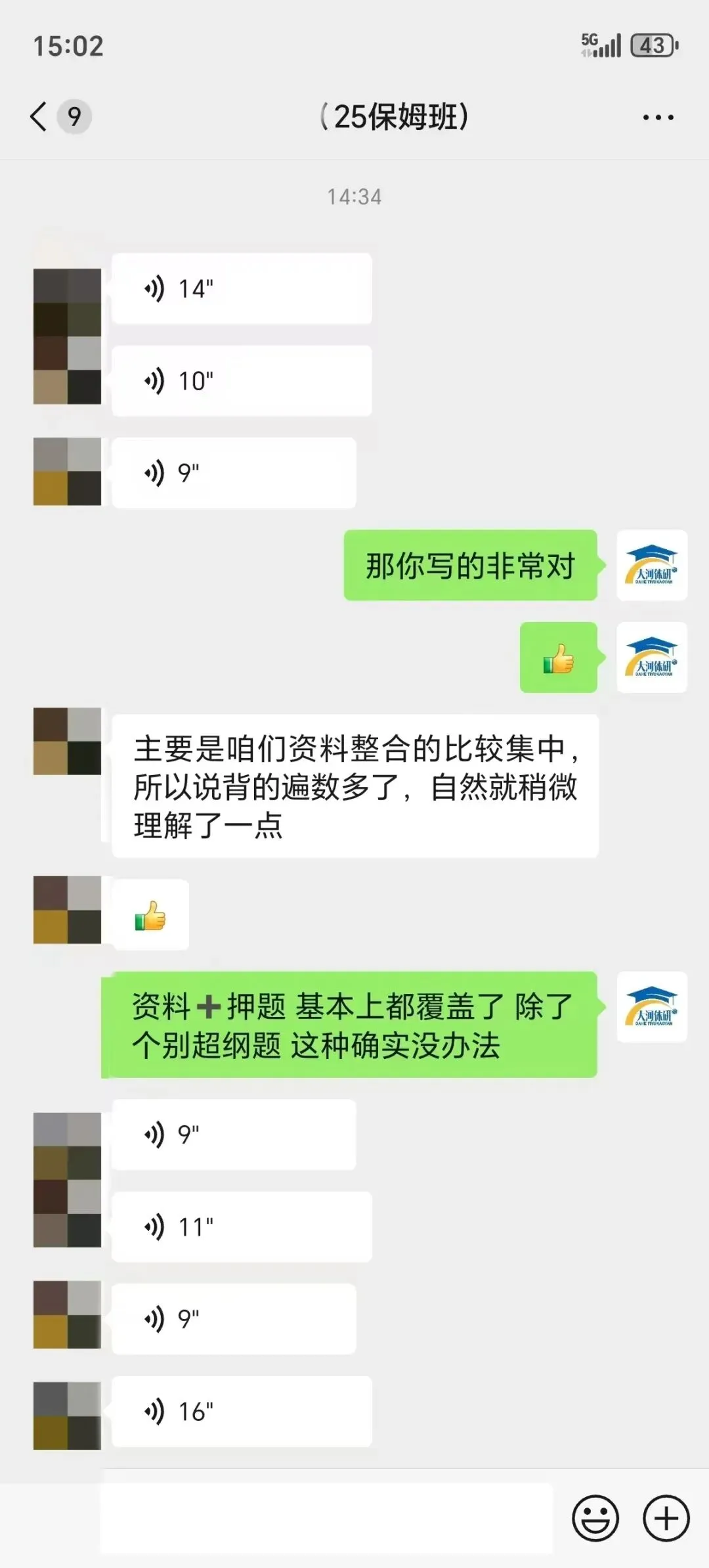 大河体育考研|27考研 押题模考3+4课程(考前押题+全真模拟)-第33张图片-四季读书网 大河体育考研|27考研 押题模考3+4课程(考前押题+全真模拟)-第33张图片-四季读书网