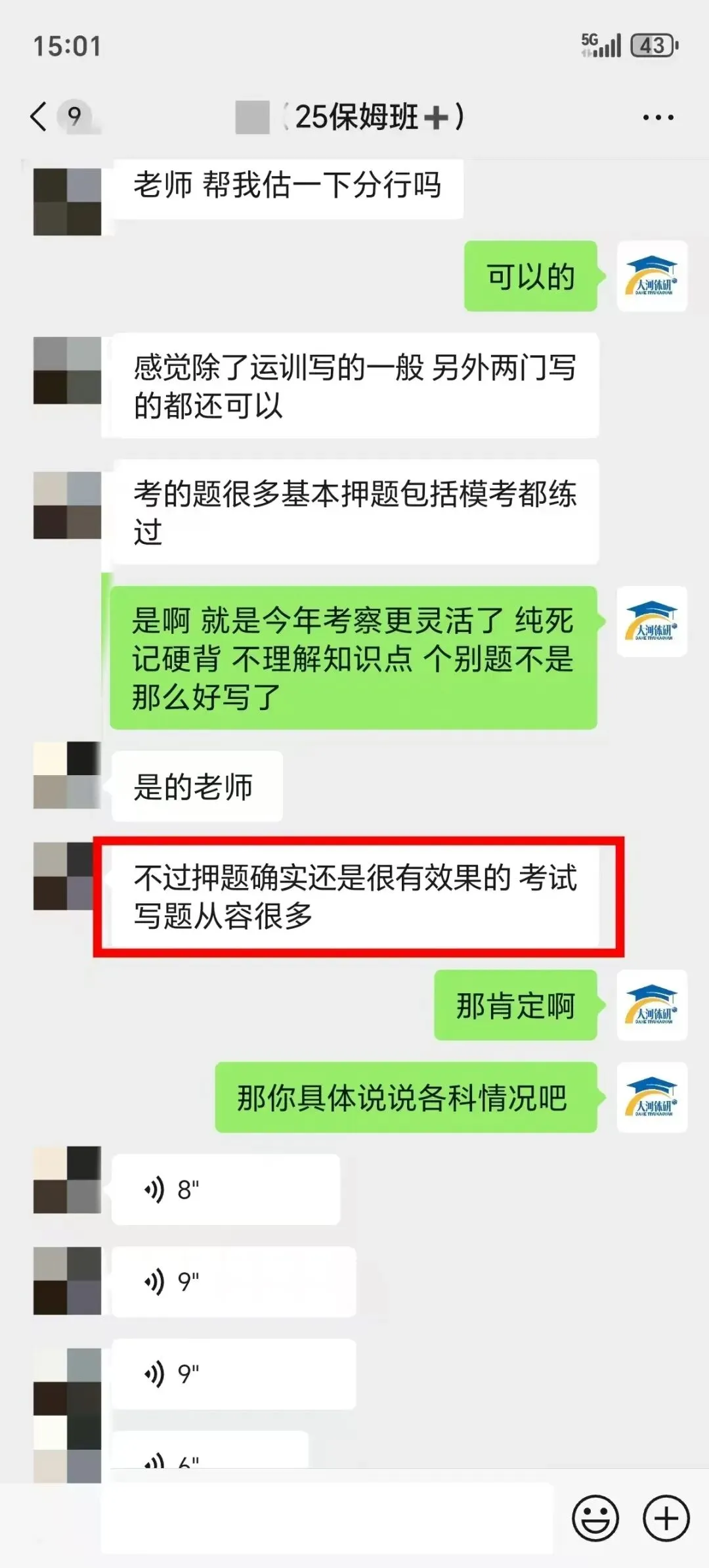 大河体育考研|27考研 押题模考3+4课程(考前押题+全真模拟)-第34张图片-四季读书网 大河体育考研|27考研 押题模考3+4课程(考前押题+全真模拟)-第34张图片-四季读书网