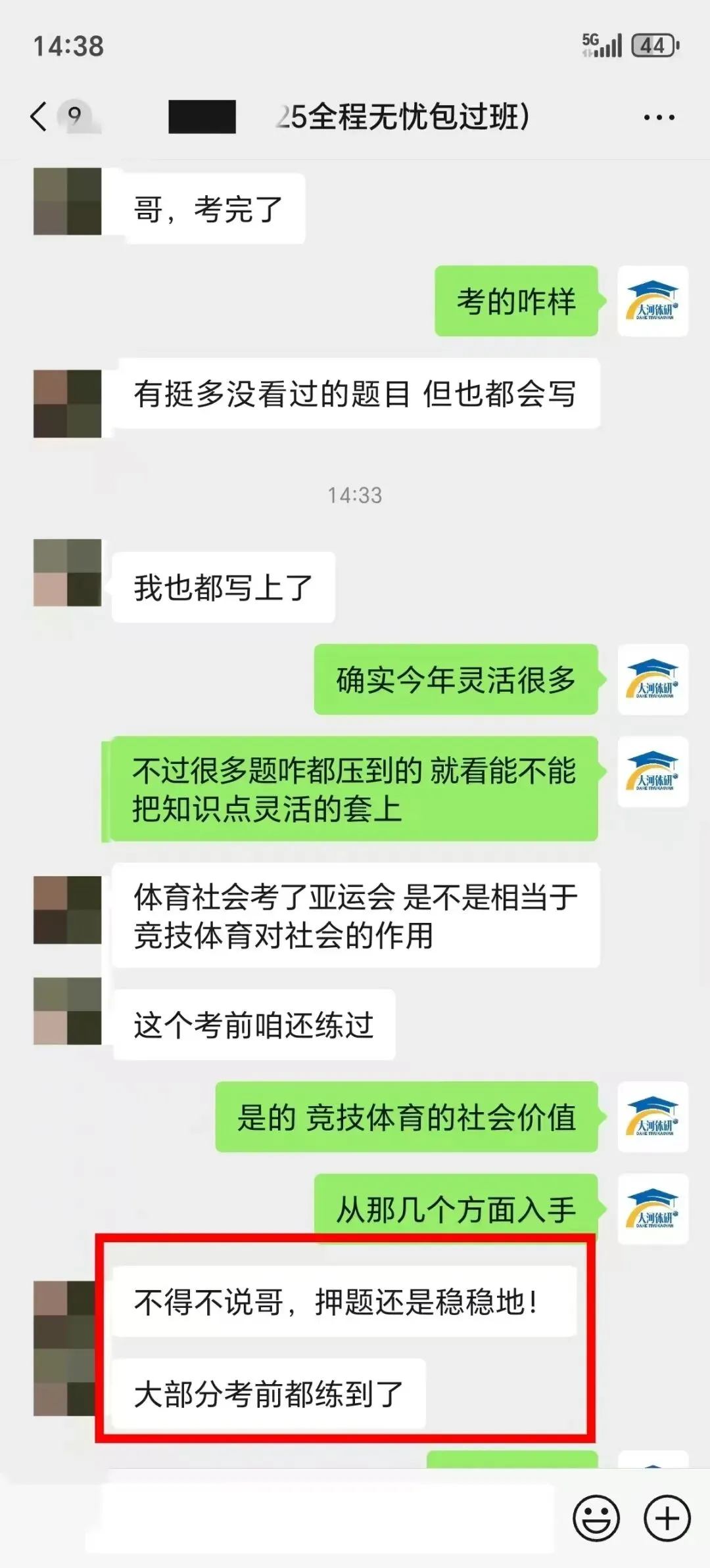 大河体育考研|27考研 押题模考3+4课程(考前押题+全真模拟)-第35张图片-四季读书网 大河体育考研|27考研 押题模考3+4课程(考前押题+全真模拟)-第35张图片-四季读书网