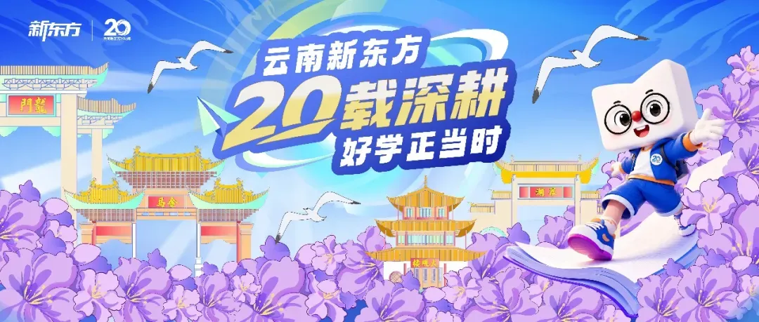 昆明五年级学业质量统测|2026 真题试卷 + 答案放送-第1张图片-四季读书网