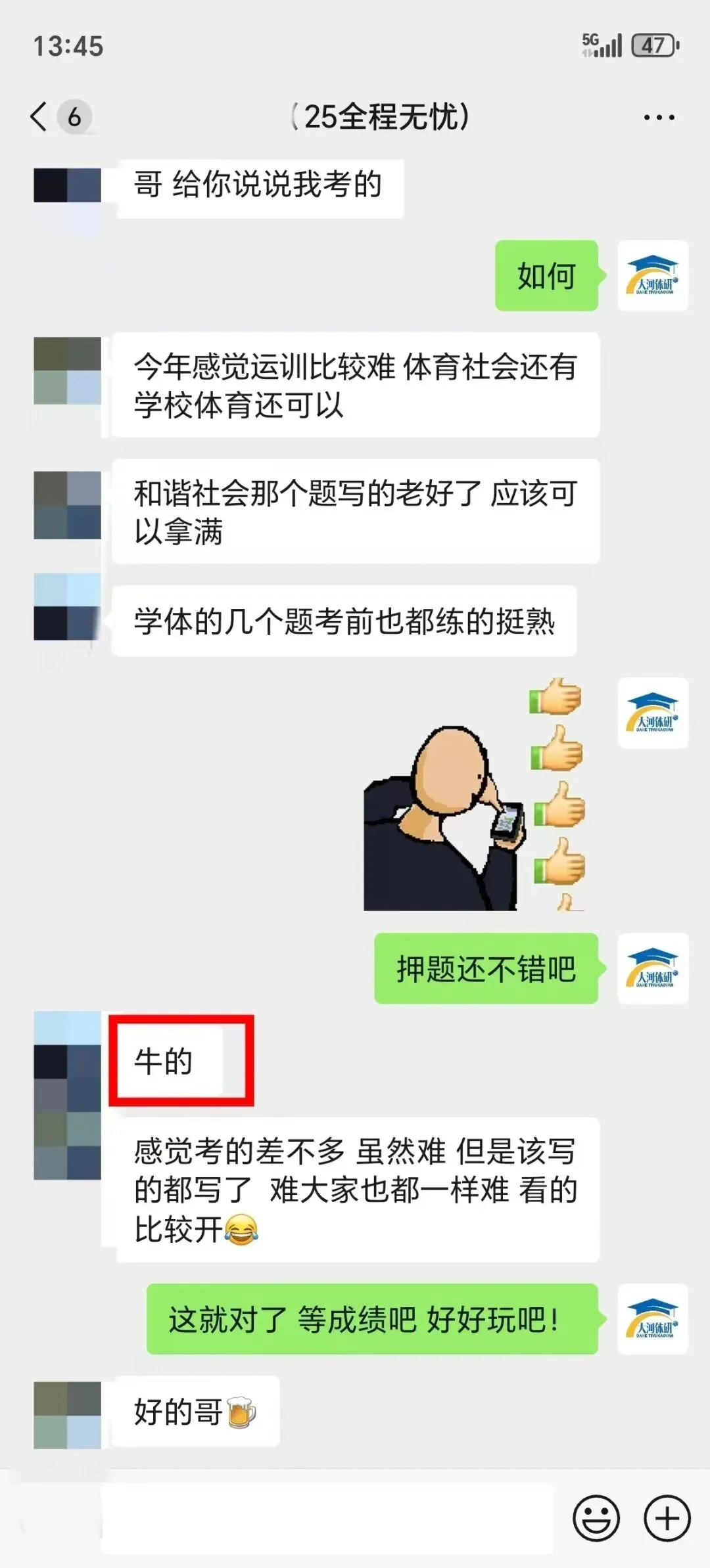 大河体育考研|27考研 押题模考3+4课程(考前押题+全真模拟)-第36张图片-四季读书网 大河体育考研|27考研 押题模考3+4课程(考前押题+全真模拟)-第36张图片-四季读书网
