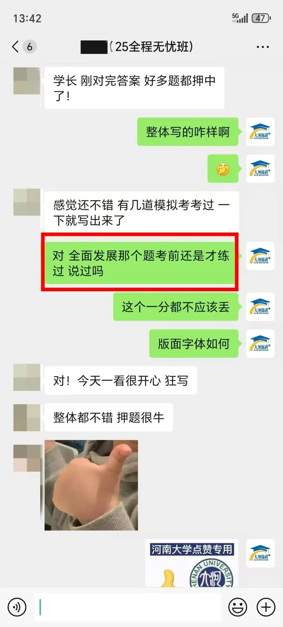 大河体育考研|27考研 押题模考3+4课程(考前押题+全真模拟)-第37张图片-四季读书网 大河体育考研|27考研 押题模考3+4课程(考前押题+全真模拟)-第37张图片-四季读书网