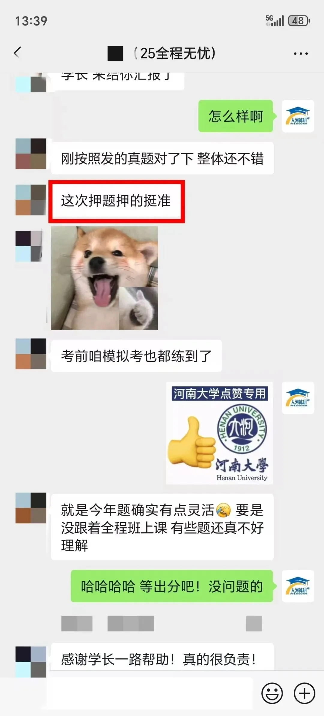 大河体育考研|27考研 押题模考3+4课程(考前押题+全真模拟)-第38张图片-四季读书网 大河体育考研|27考研 押题模考3+4课程(考前押题+全真模拟)-第38张图片-四季读书网