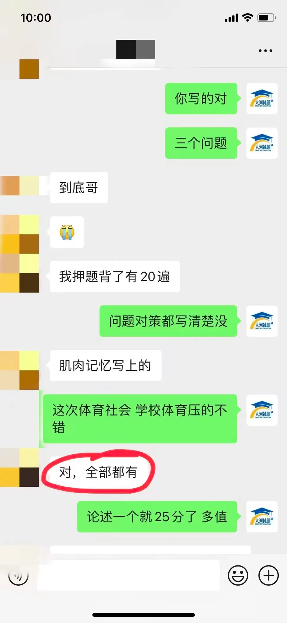 大河体育考研|27考研 押题模考3+4课程(考前押题+全真模拟)-第39张图片-四季读书网 大河体育考研|27考研 押题模考3+4课程(考前押题+全真模拟)-第39张图片-四季读书网