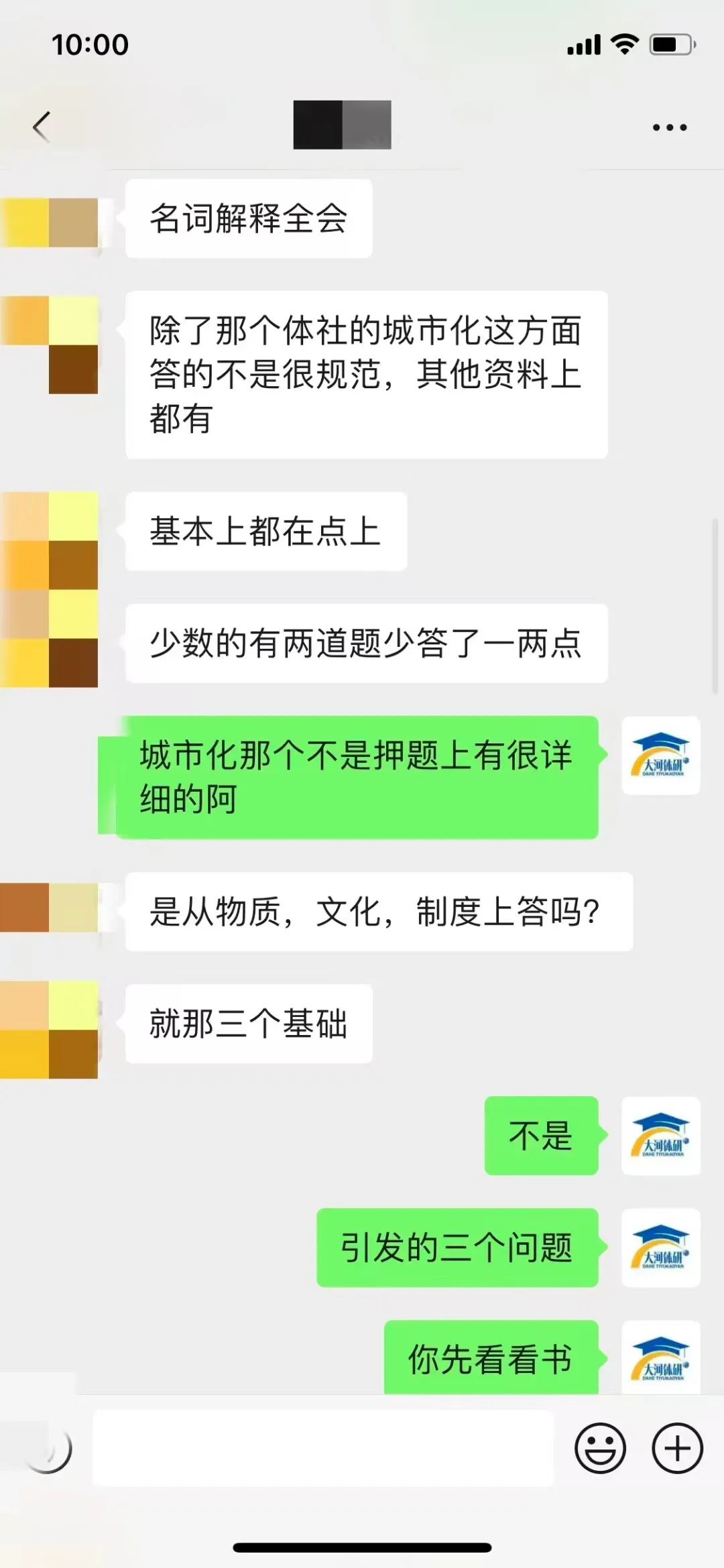 大河体育考研|27考研 押题模考3+4课程(考前押题+全真模拟)-第40张图片-四季读书网 大河体育考研|27考研 押题模考3+4课程(考前押题+全真模拟)-第40张图片-四季读书网