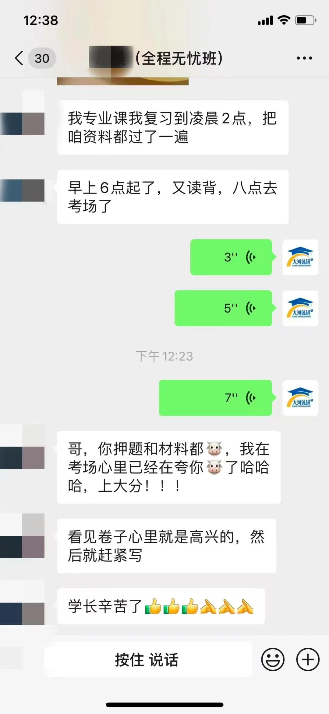 大河体育考研|27考研 押题模考3+4课程(考前押题+全真模拟)-第42张图片-四季读书网 大河体育考研|27考研 押题模考3+4课程(考前押题+全真模拟)-第42张图片-四季读书网