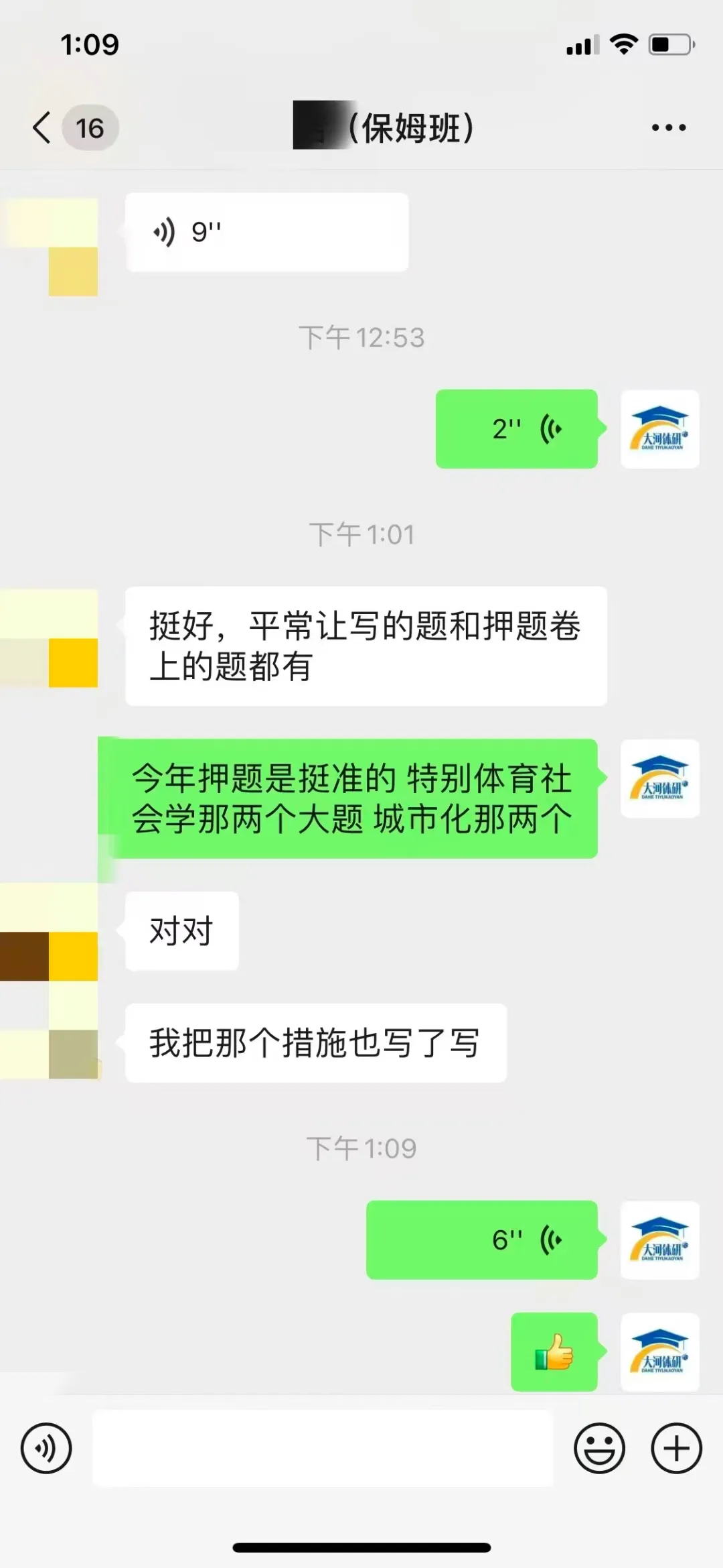 大河体育考研|27考研 押题模考3+4课程(考前押题+全真模拟)-第43张图片-四季读书网 大河体育考研|27考研 押题模考3+4课程(考前押题+全真模拟)-第43张图片-四季读书网