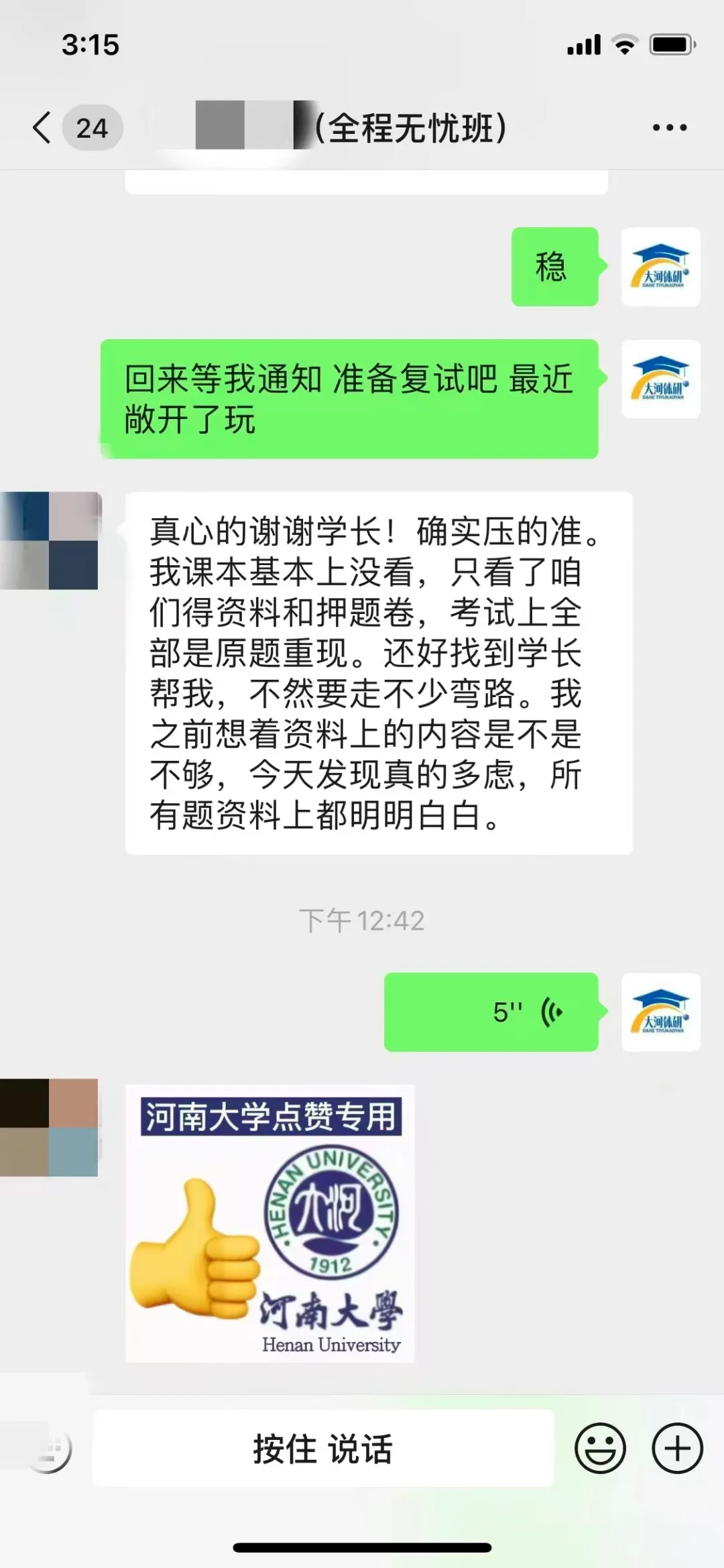 大河体育考研|27考研 押题模考3+4课程(考前押题+全真模拟)-第44张图片-四季读书网 大河体育考研|27考研 押题模考3+4课程(考前押题+全真模拟)-第44张图片-四季读书网