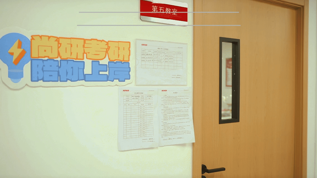 以实战砺锋芒 | 尚研27考研全真模考全国启幕-第12张图片-四季读书网 以实战砺锋芒 | 尚研27考研全真模考全国启幕-第12张图片-四季读书网