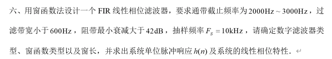 【数字信号处理真题解析领取】2026年合工大833《数字信号处理》部分-第3张图片-四季读书网