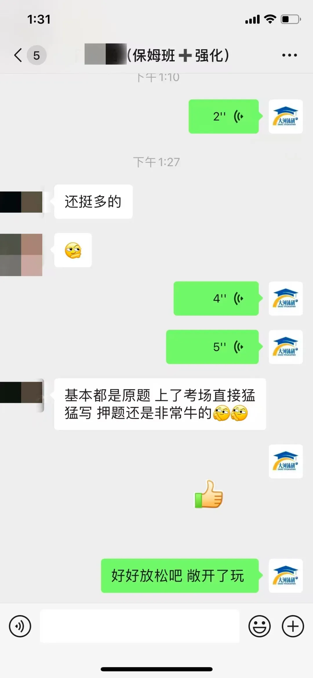 大河体育考研|27考研 押题模考3+4课程(考前押题+全真模拟)-第45张图片-四季读书网 大河体育考研|27考研 押题模考3+4课程(考前押题+全真模拟)-第45张图片-四季读书网