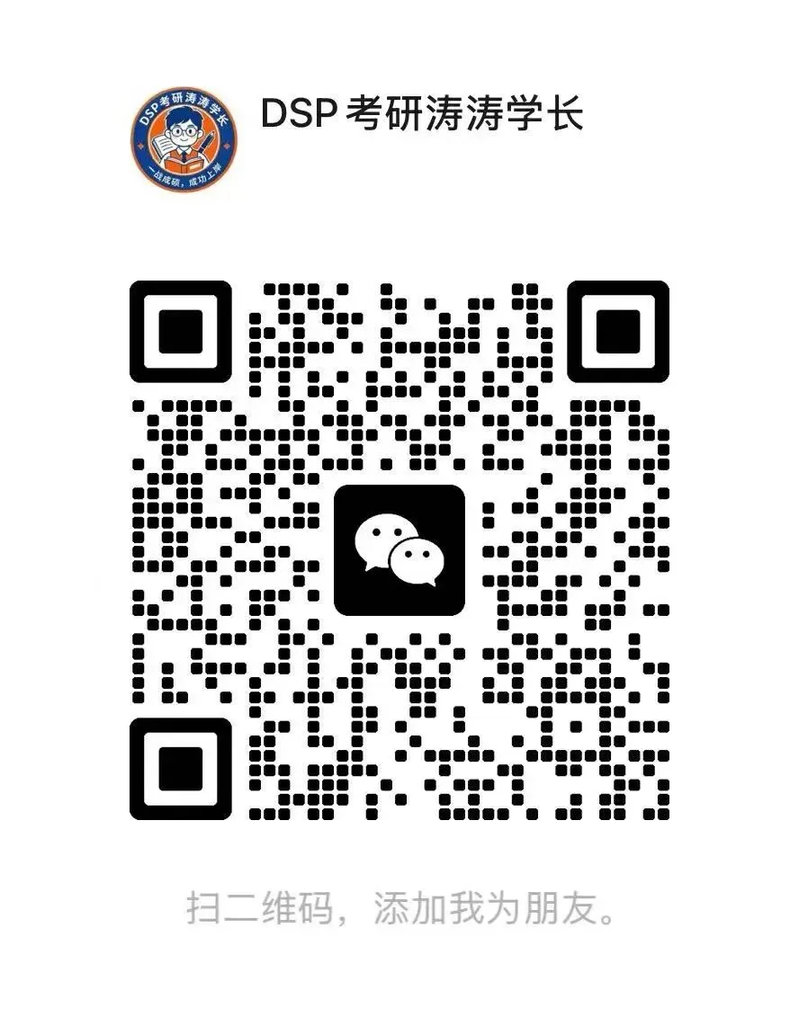 【数字信号处理真题解析领取】2026年合工大833《数字信号处理》部分-第4张图片-四季读书网