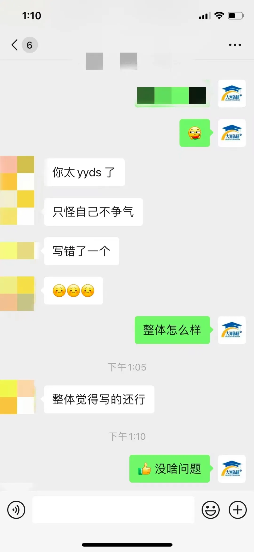 大河体育考研|27考研 押题模考3+4课程(考前押题+全真模拟)-第46张图片-四季读书网 大河体育考研|27考研 押题模考3+4课程(考前押题+全真模拟)-第46张图片-四季读书网