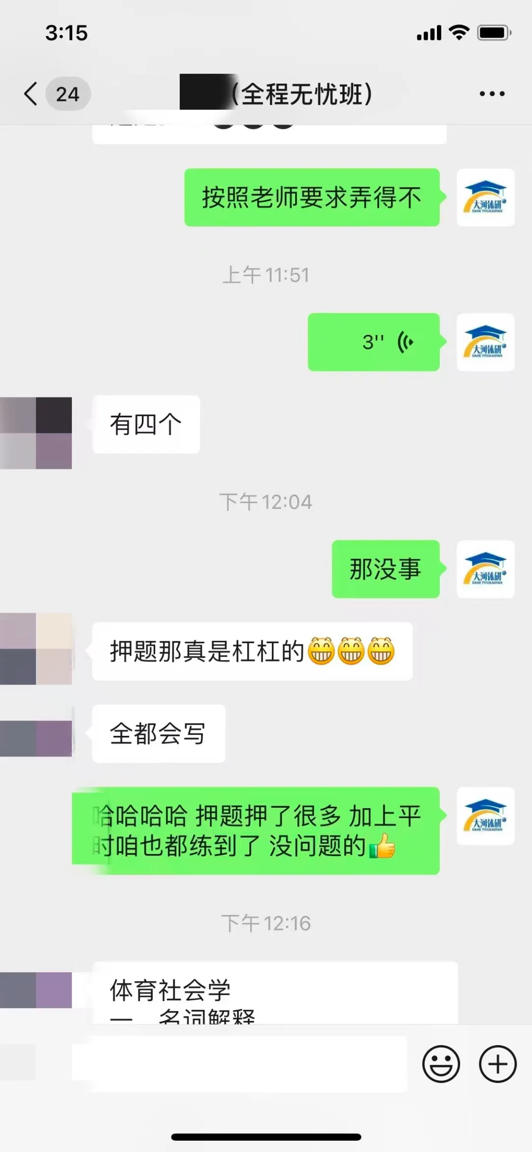 大河体育考研|27考研 押题模考3+4课程(考前押题+全真模拟)-第47张图片-四季读书网 大河体育考研|27考研 押题模考3+4课程(考前押题+全真模拟)-第47张图片-四季读书网