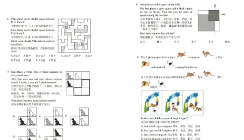 袋鼠数学竞赛怎么冲金?1-6年级真题+高频考点,资料包免费领-第3张图片-四季读书网 袋鼠数学竞赛怎么冲金?1-6年级真题+高频考点,资料包免费领-第3张图片-四季读书网